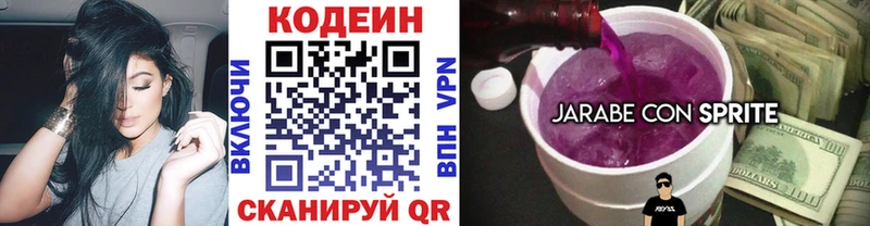 Кодеин напиток Lean (лин)  Купить закладки  Назрань 