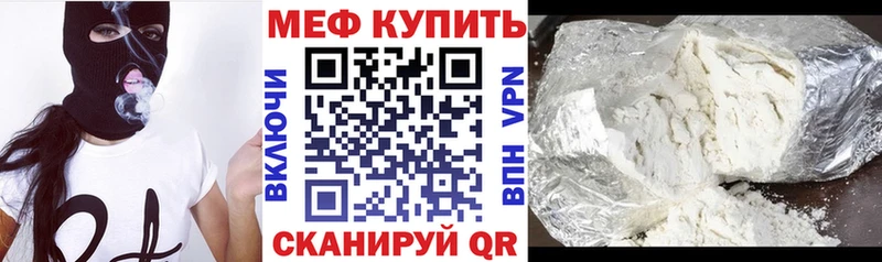 Меф 4 MMC  Назрань 