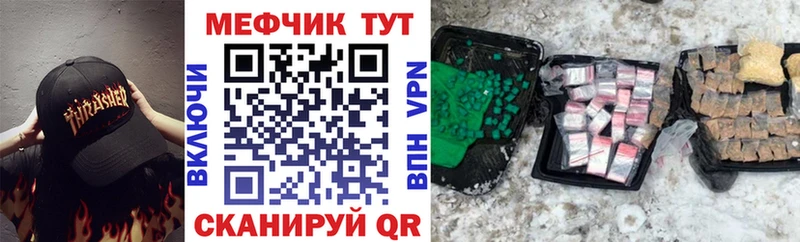 МЕФ мука Назрань