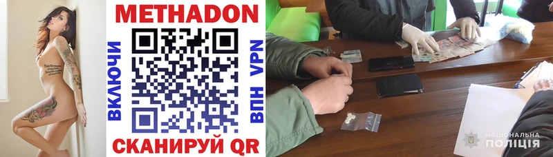 Метадон мёд  Купить  Назрань 